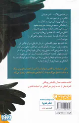 چرخه ی زاغ ها جلد یکم پیشگویی گلنداور